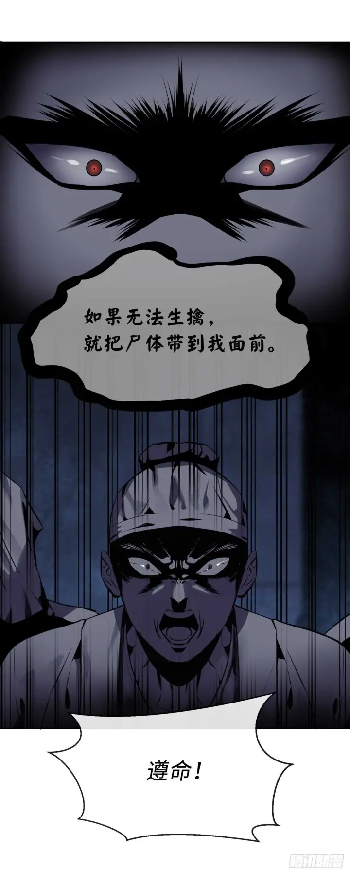 漫画《废柴重生之我要当大佬》126.秘密分舵第24张图