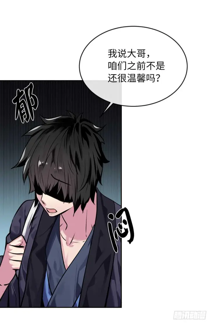 漫画《废柴重生之我要当大佬》126.秘密分舵第29张图