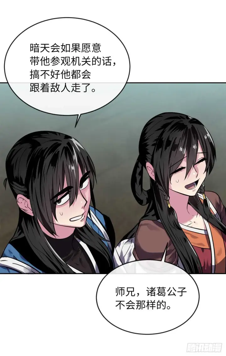 漫画《废柴重生之我要当大佬》126.秘密分舵第34张图