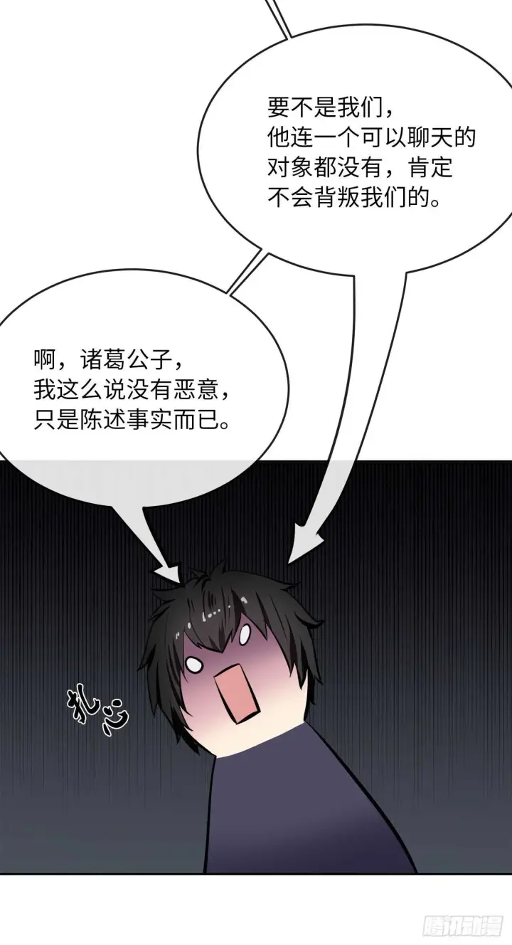 漫画《废柴重生之我要当大佬》126.秘密分舵第39张图