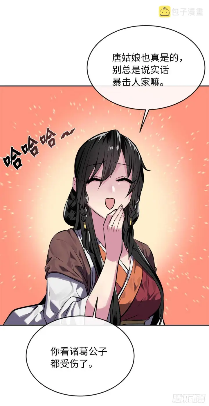 漫画《废柴重生之我要当大佬》126.秘密分舵第40张图