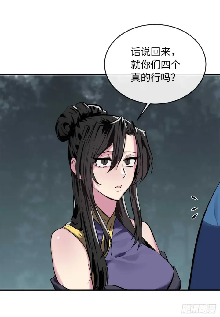 漫画《废柴重生之我要当大佬》126.秘密分舵第43张图