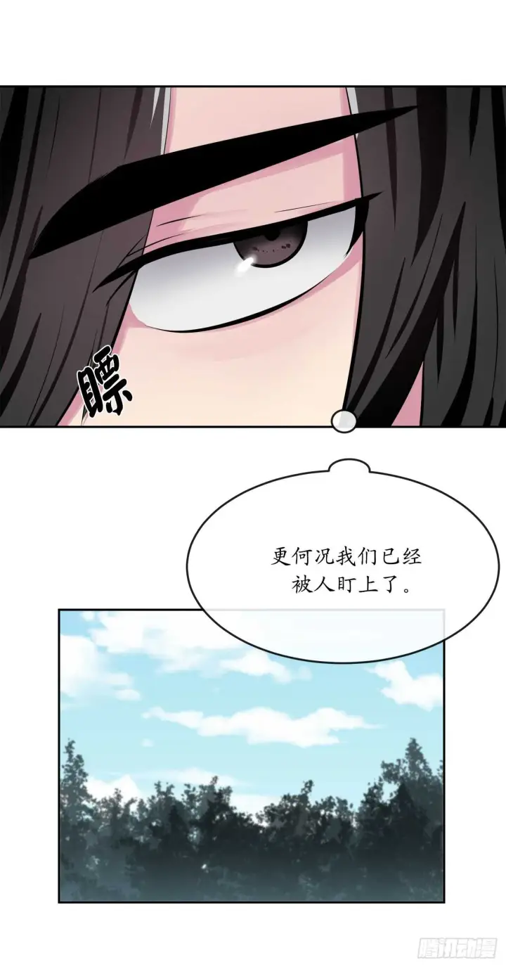 漫画《废柴重生之我要当大佬》126.秘密分舵第45张图
