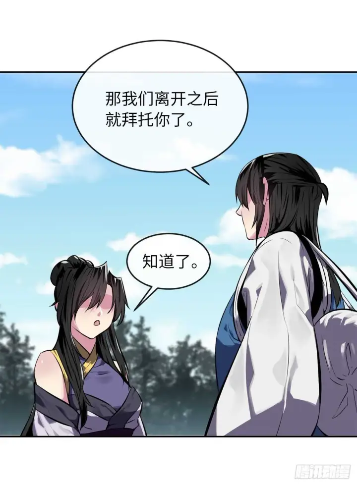 漫画《废柴重生之我要当大佬》126.秘密分舵第46张图