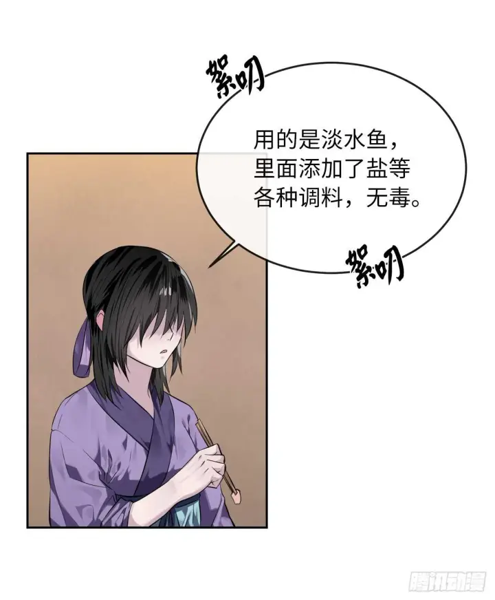 漫画《废柴重生之我要当大佬》126.秘密分舵第50张图