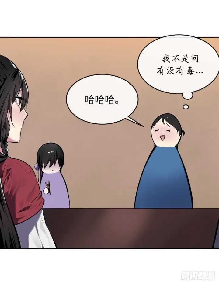 漫画《废柴重生之我要当大佬》126.秘密分舵第51张图