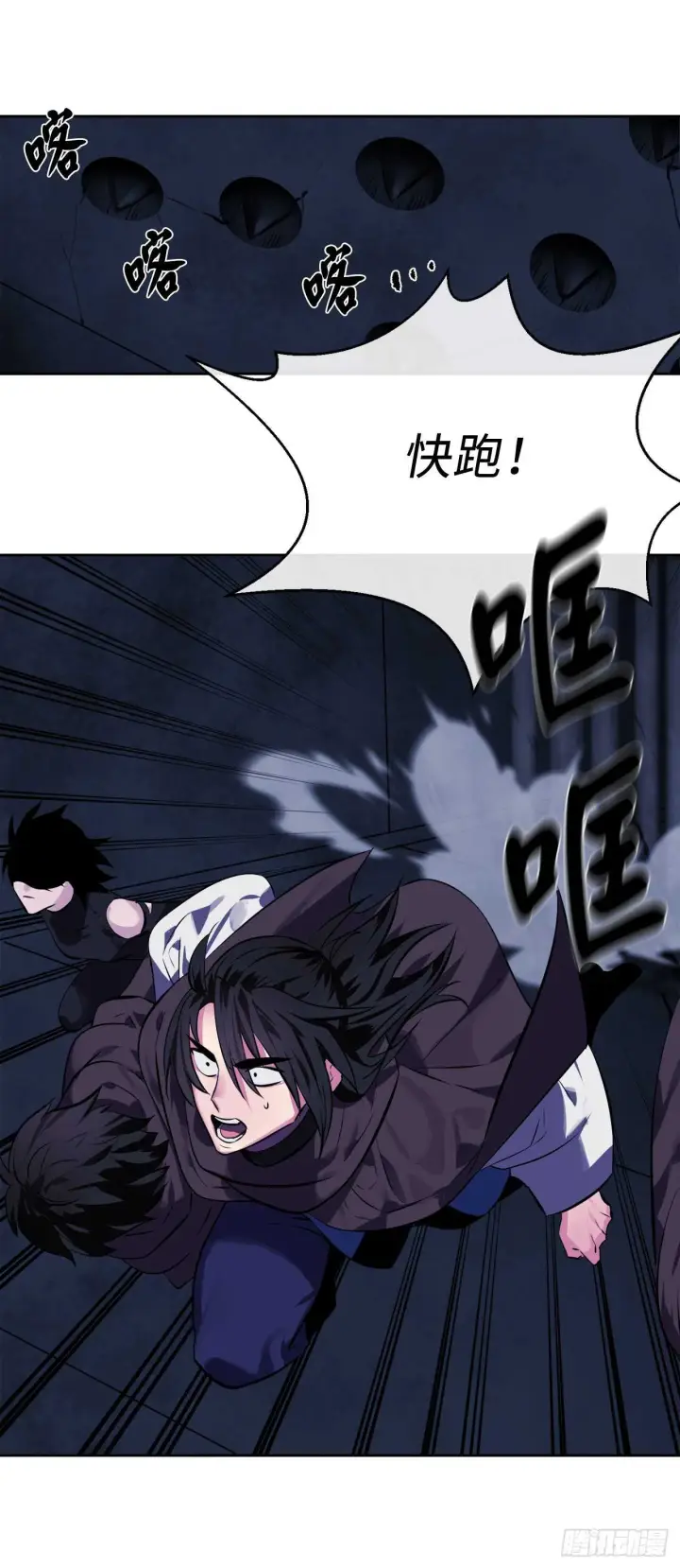 漫画《废柴重生之我要当大佬》126.秘密分舵第77张图