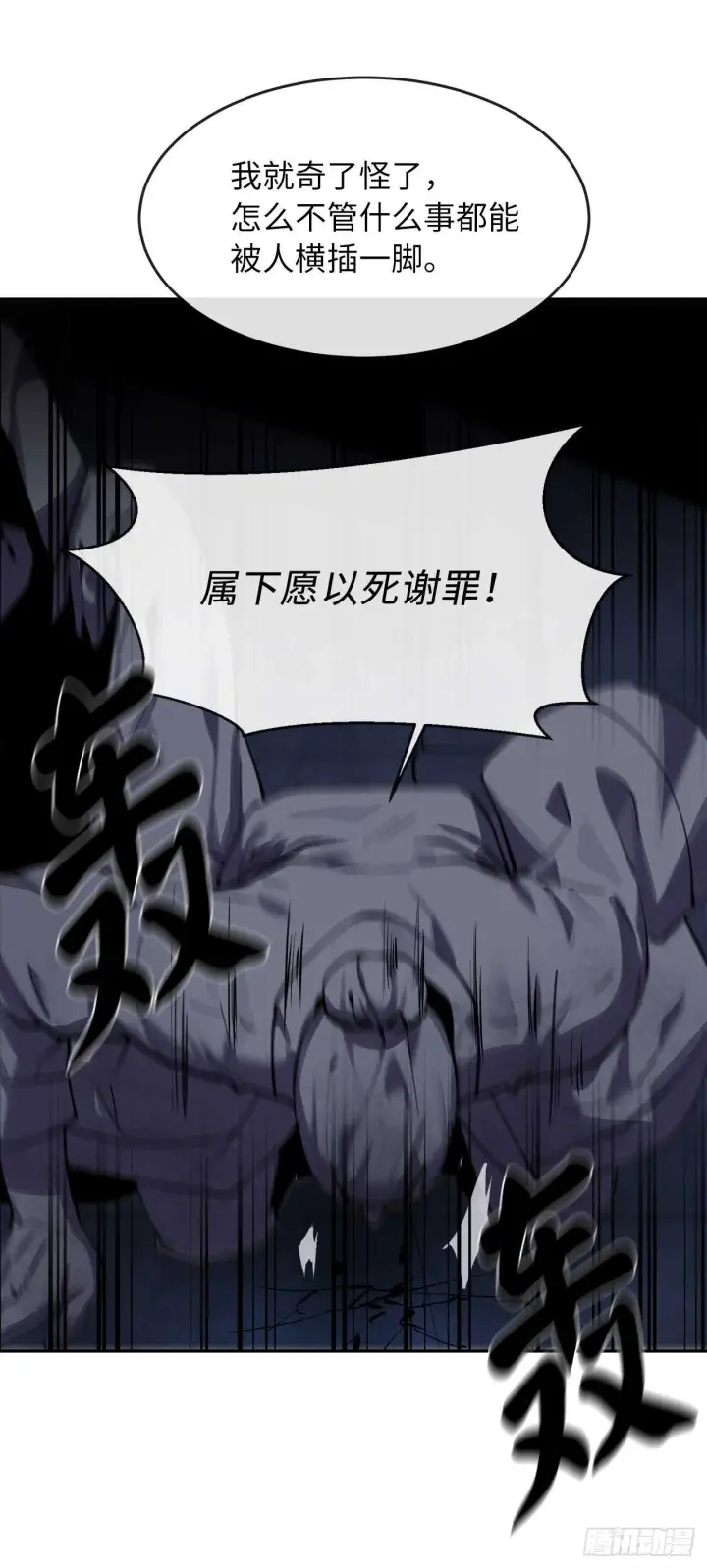 漫画《废柴重生之我要当大佬》126.秘密分舵第8张图