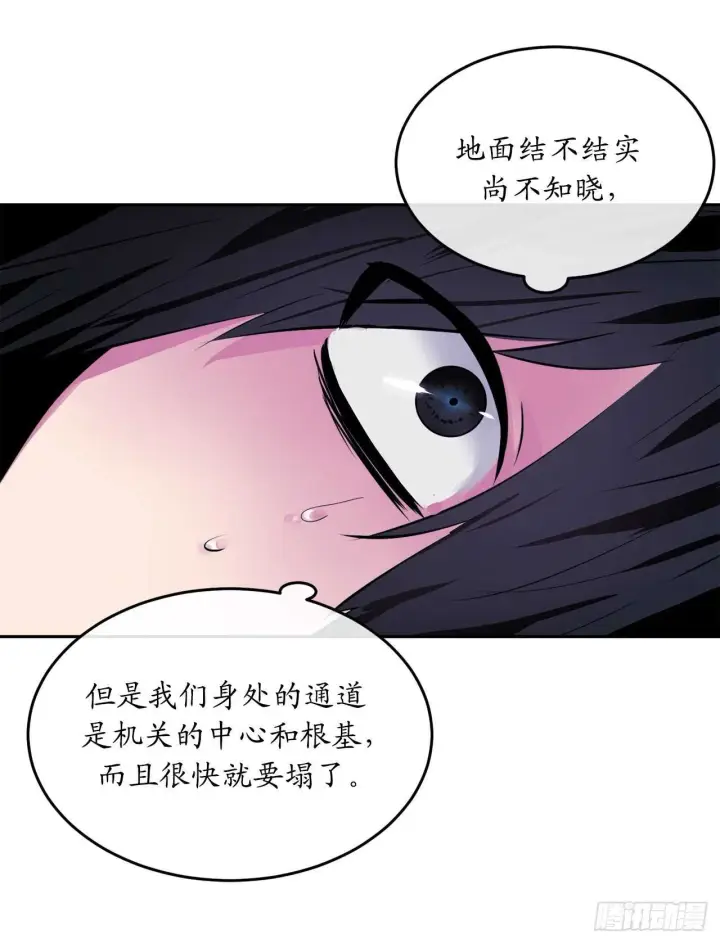 漫画《废柴重生之我要当大佬》126.秘密分舵第83张图