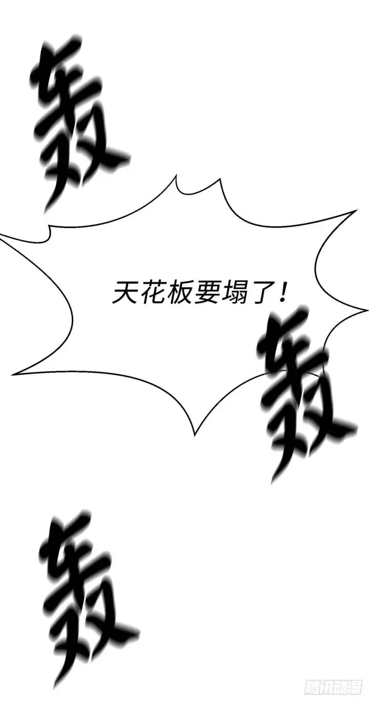 漫画《废柴重生之我要当大佬》126.秘密分舵第85张图