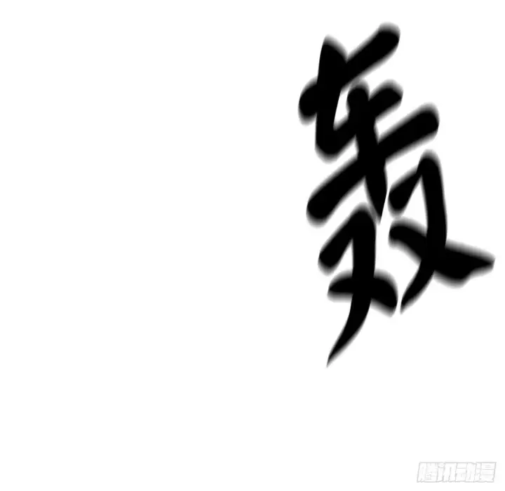 漫画《废柴重生之我要当大佬》126.秘密分舵第86张图