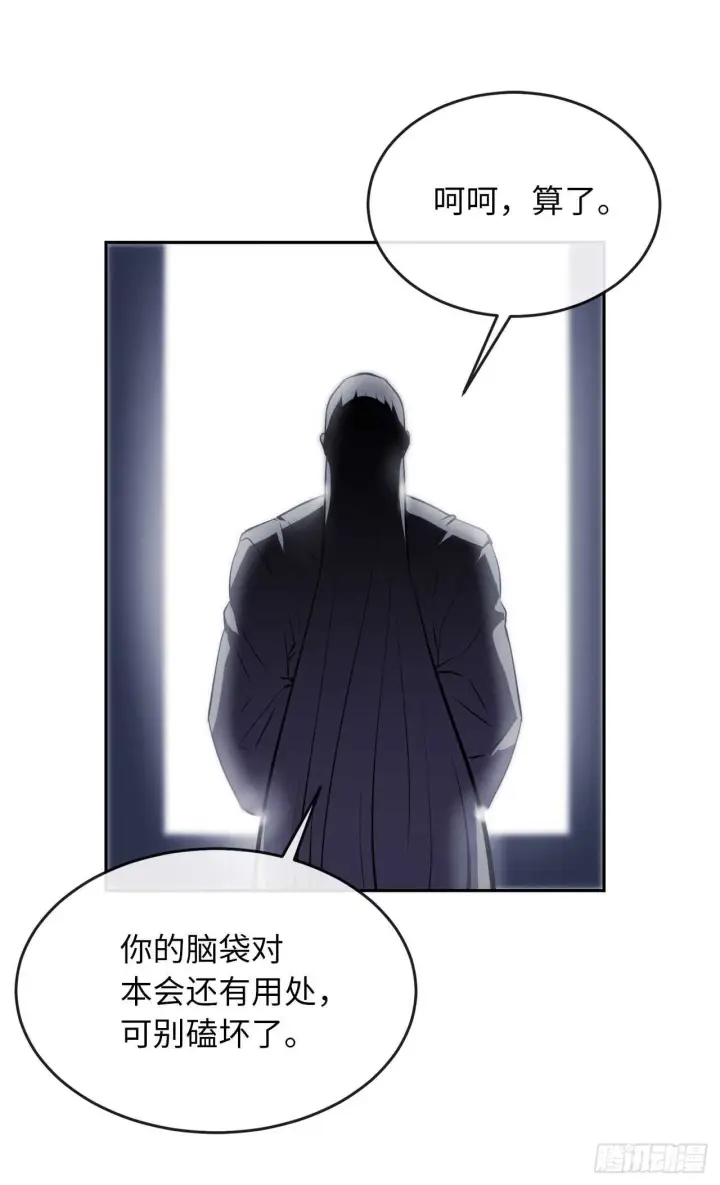 漫画《废柴重生之我要当大佬》126.秘密分舵第9张图