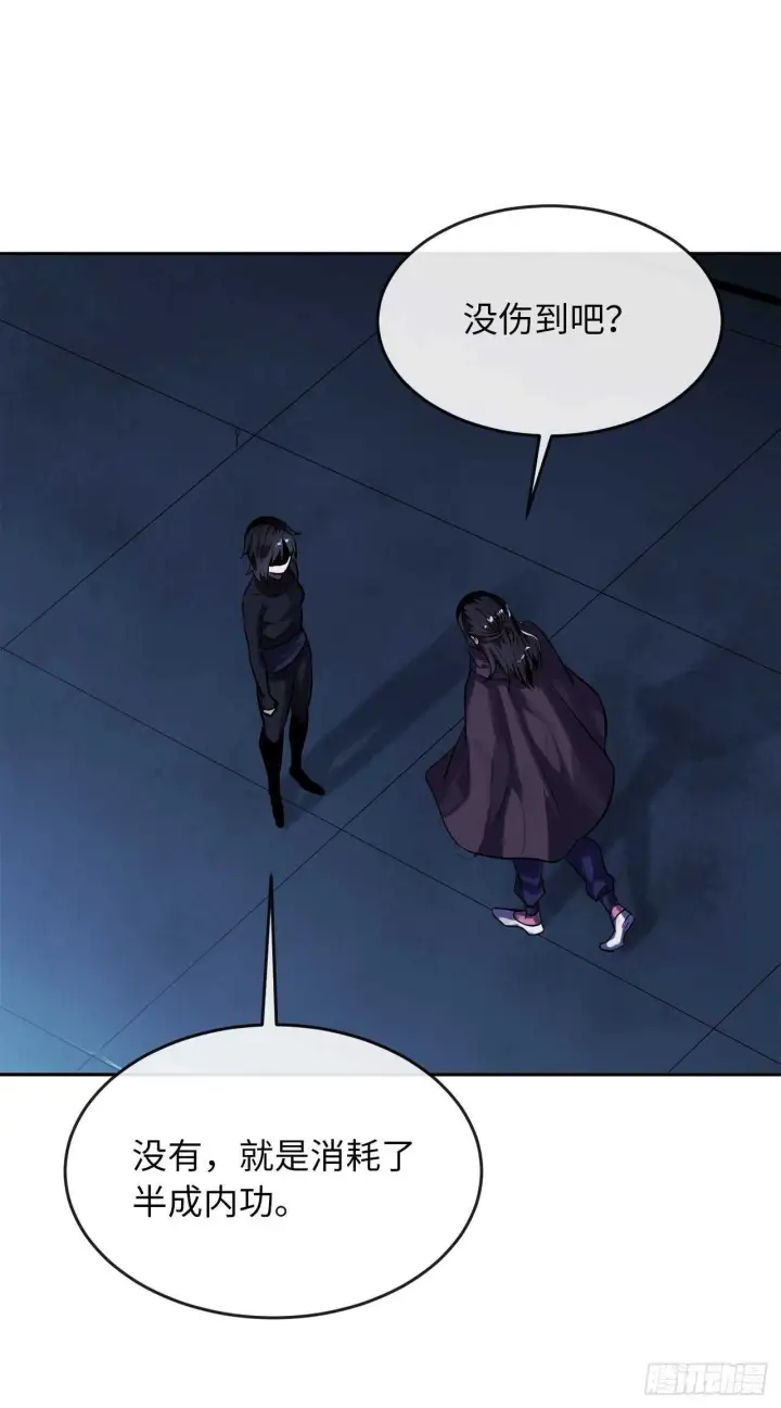 漫画《废柴重生之我要当大佬》127.大战僵尸第18张图