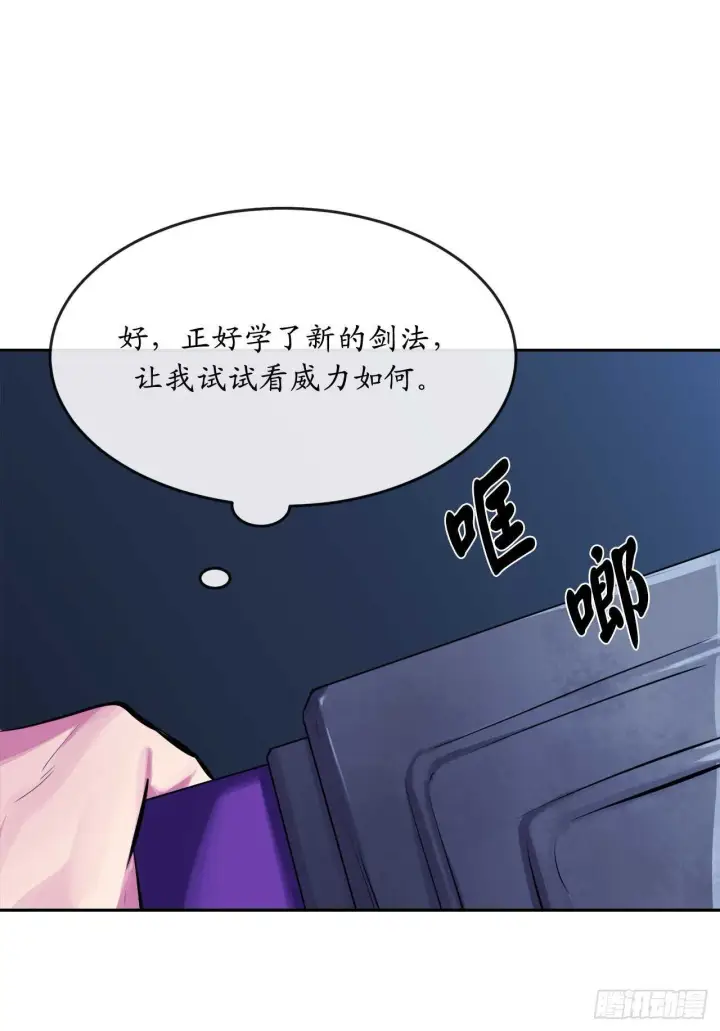 漫画《废柴重生之我要当大佬》127.大战僵尸第31张图