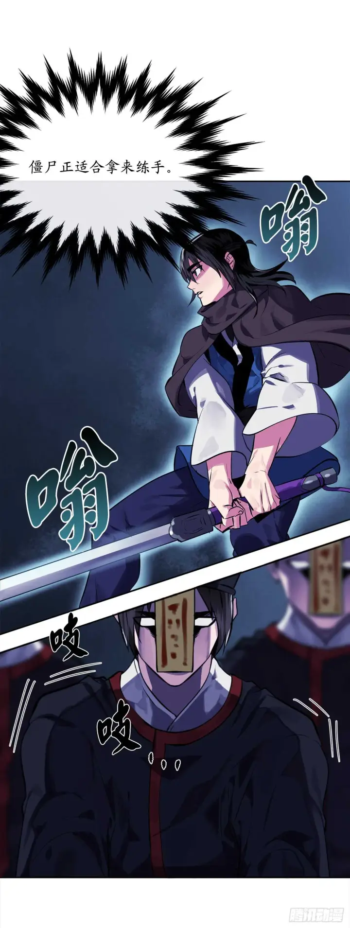 漫画《废柴重生之我要当大佬》127.大战僵尸第32张图