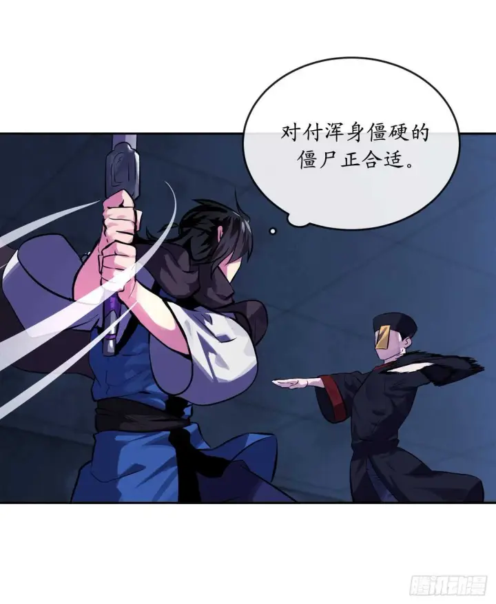 漫画《废柴重生之我要当大佬》127.大战僵尸第51张图