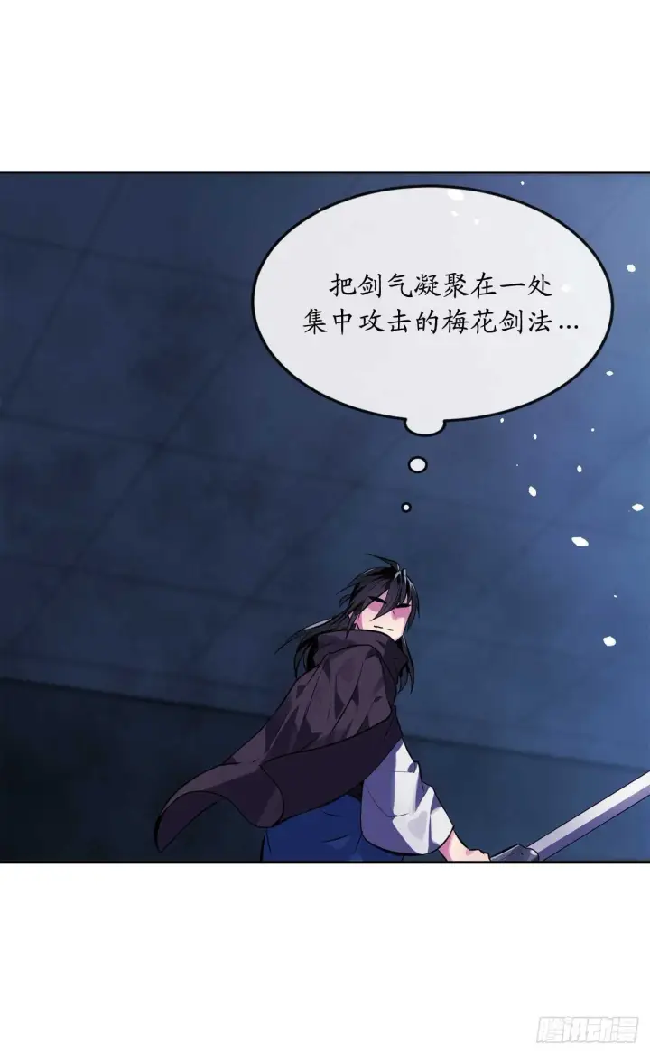 漫画《废柴重生之我要当大佬》127.大战僵尸第56张图