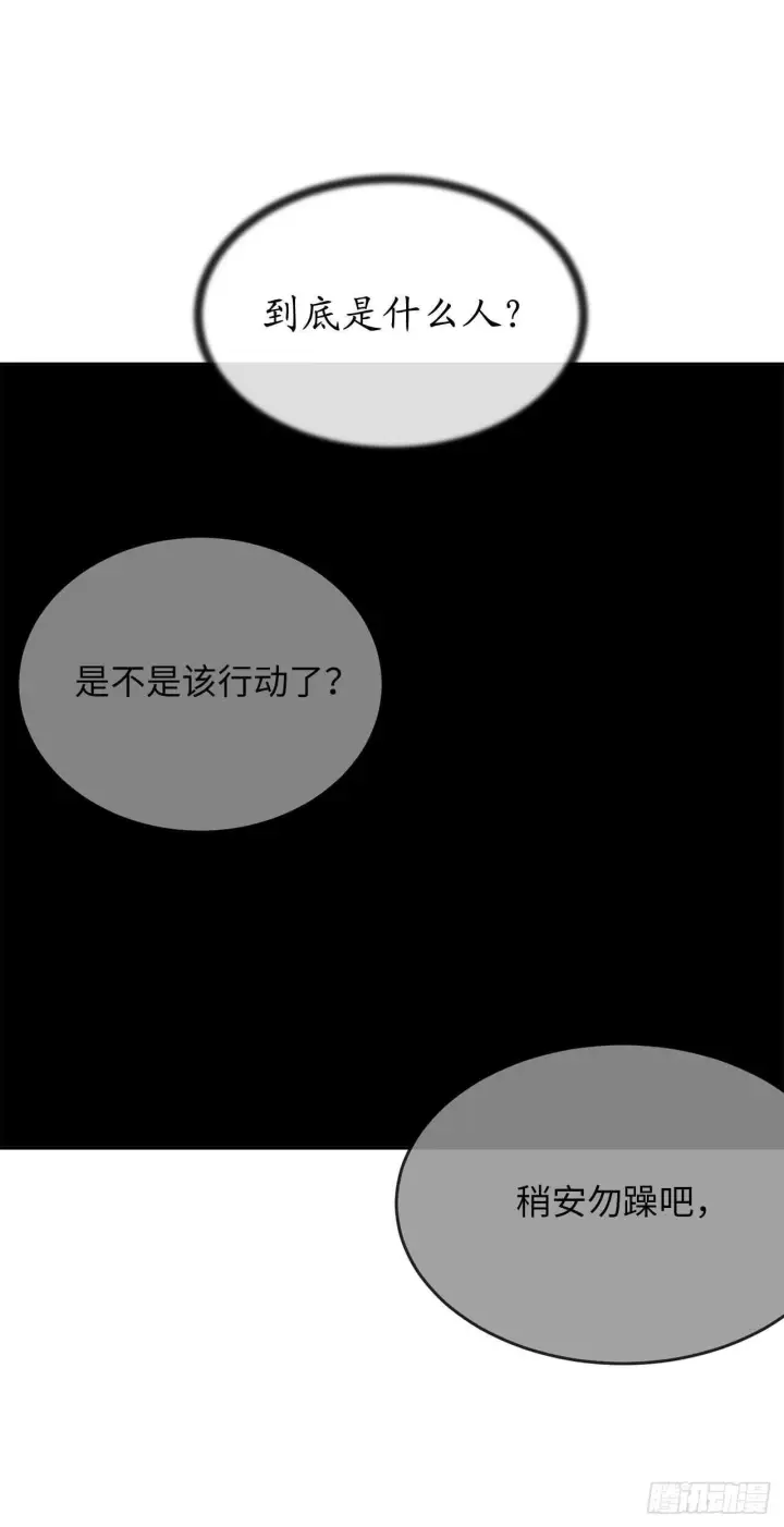 漫画《废柴重生之我要当大佬》127.大战僵尸第64张图