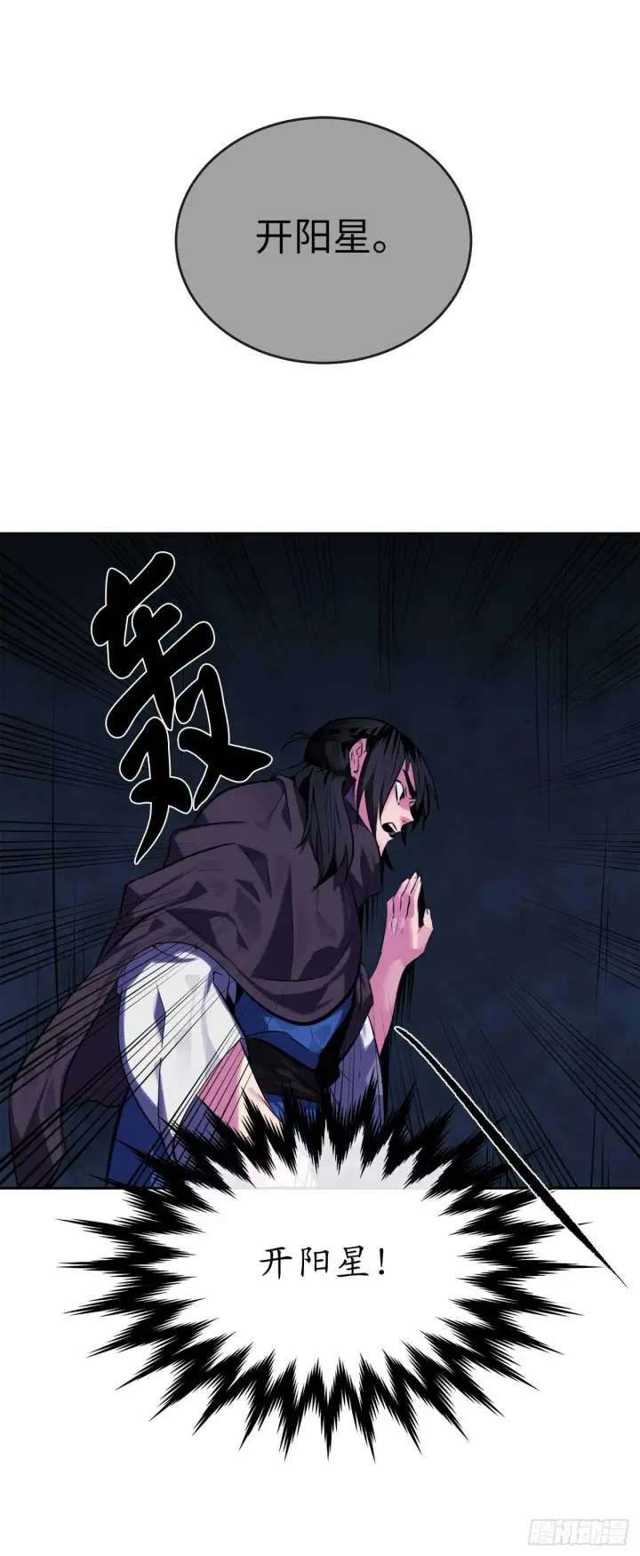 漫画《废柴重生之我要当大佬》127.大战僵尸第65张图