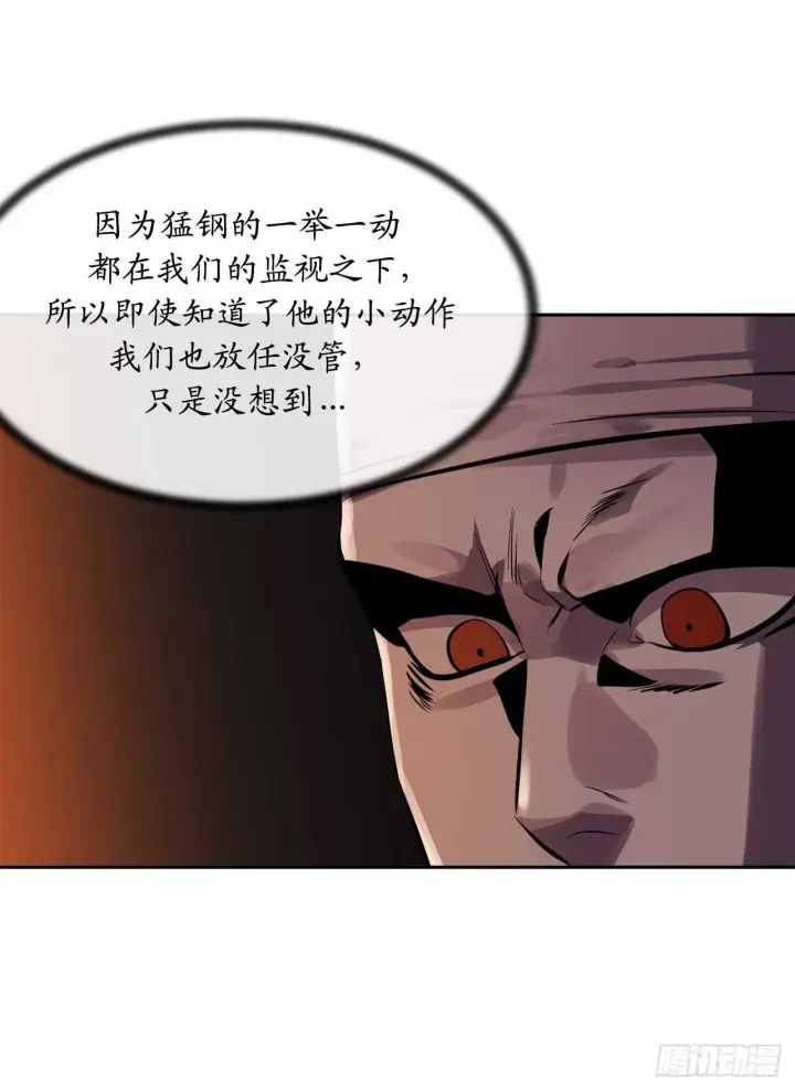 漫画《废柴重生之我要当大佬》128.机关重重第15张图