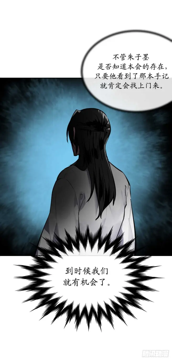 漫画《废柴重生之我要当大佬》128.机关重重第17张图