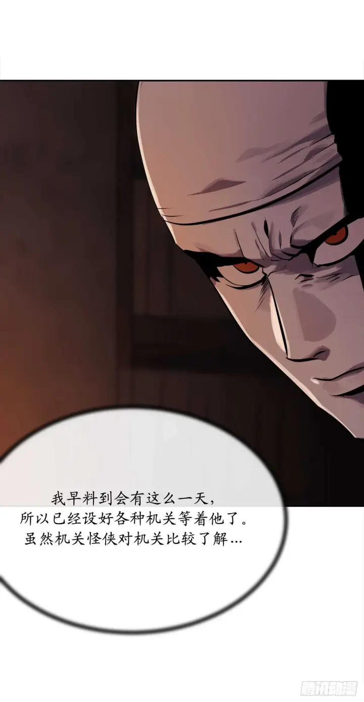 漫画《废柴重生之我要当大佬》128.机关重重第18张图