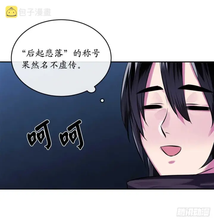 漫画《废柴重生之我要当大佬》128.机关重重第23张图