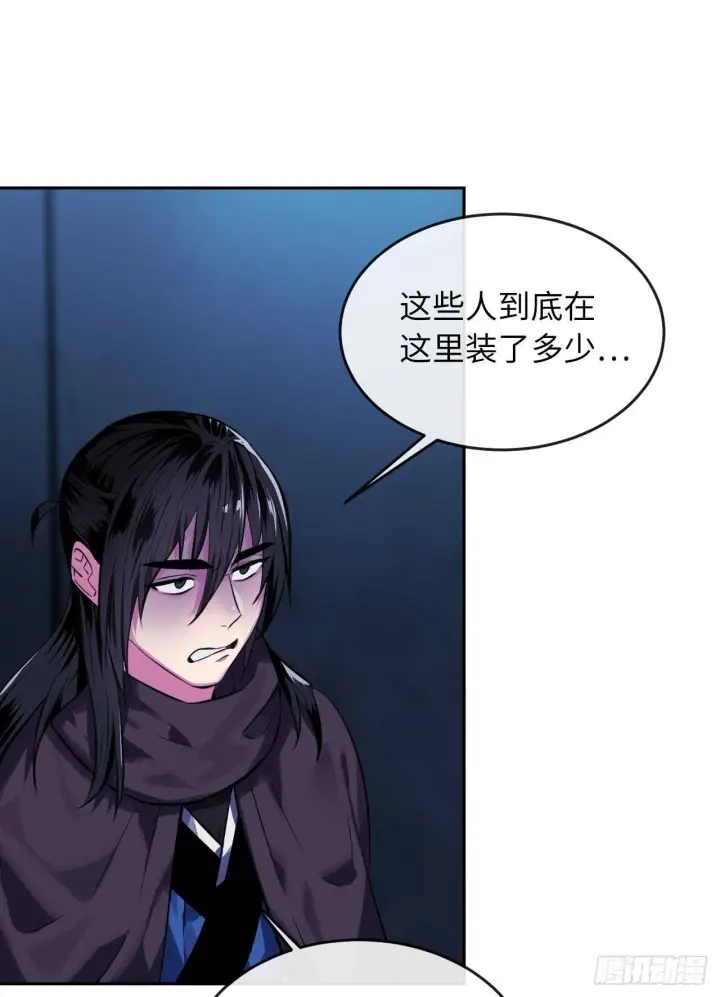 漫画《废柴重生之我要当大佬》128.机关重重第29张图