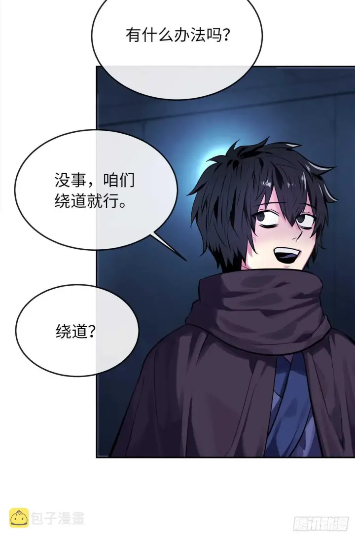 漫画《废柴重生之我要当大佬》128.机关重重第30张图