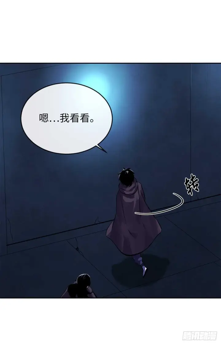 漫画《废柴重生之我要当大佬》128.机关重重第31张图