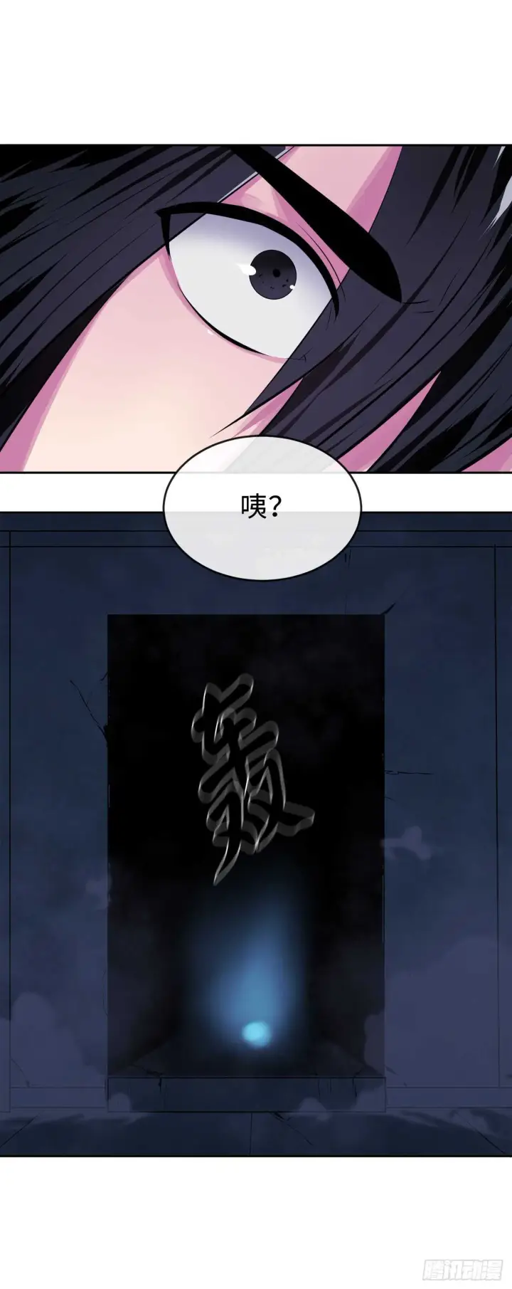 漫画《废柴重生之我要当大佬》128.机关重重第37张图