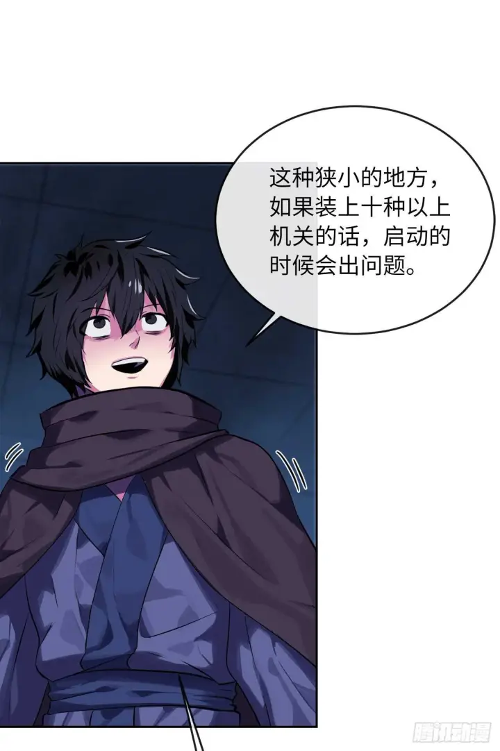 漫画《废柴重生之我要当大佬》128.机关重重第39张图