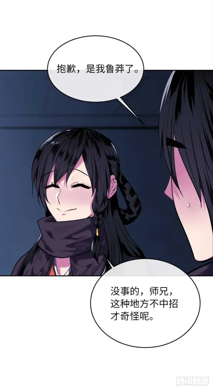 漫画《废柴重生之我要当大佬》128.机关重重第4张图