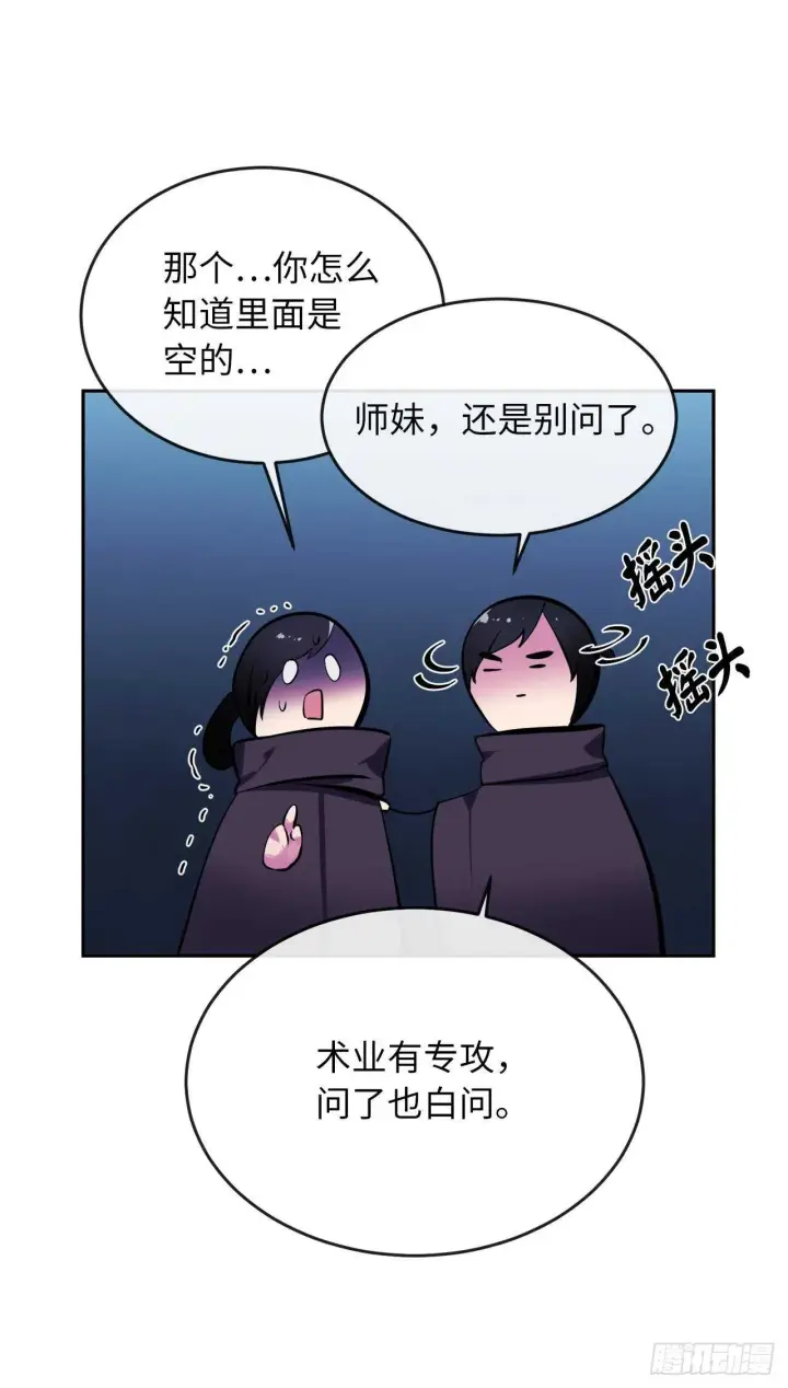 漫画《废柴重生之我要当大佬》128.机关重重第43张图