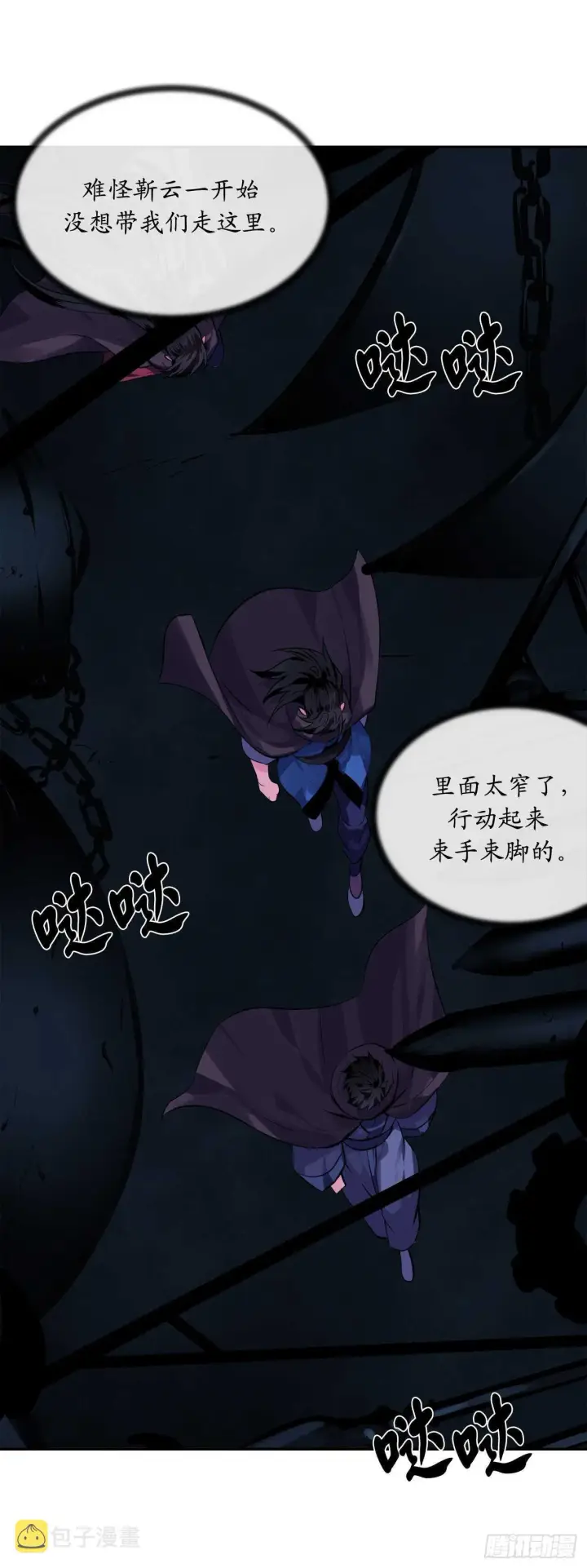 漫画《废柴重生之我要当大佬》128.机关重重第48张图