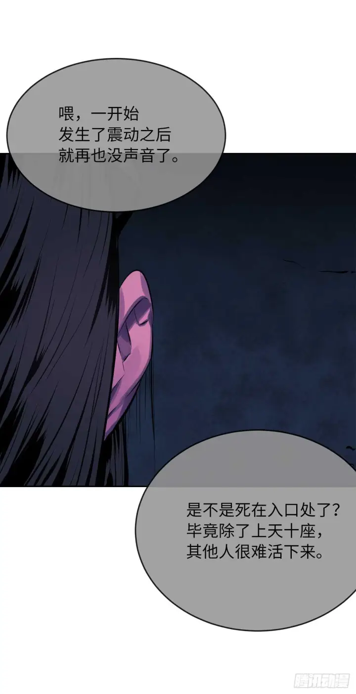 漫画《废柴重生之我要当大佬》128.机关重重第54张图