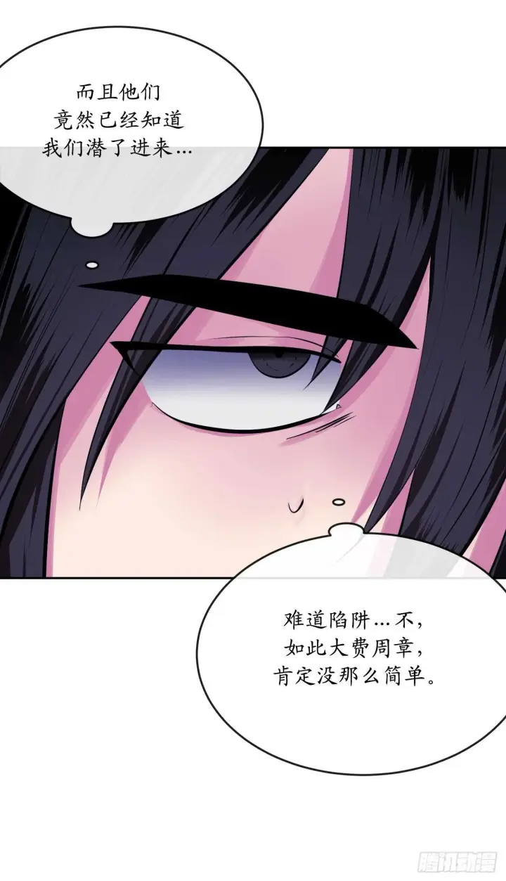 漫画《废柴重生之我要当大佬》128.机关重重第56张图