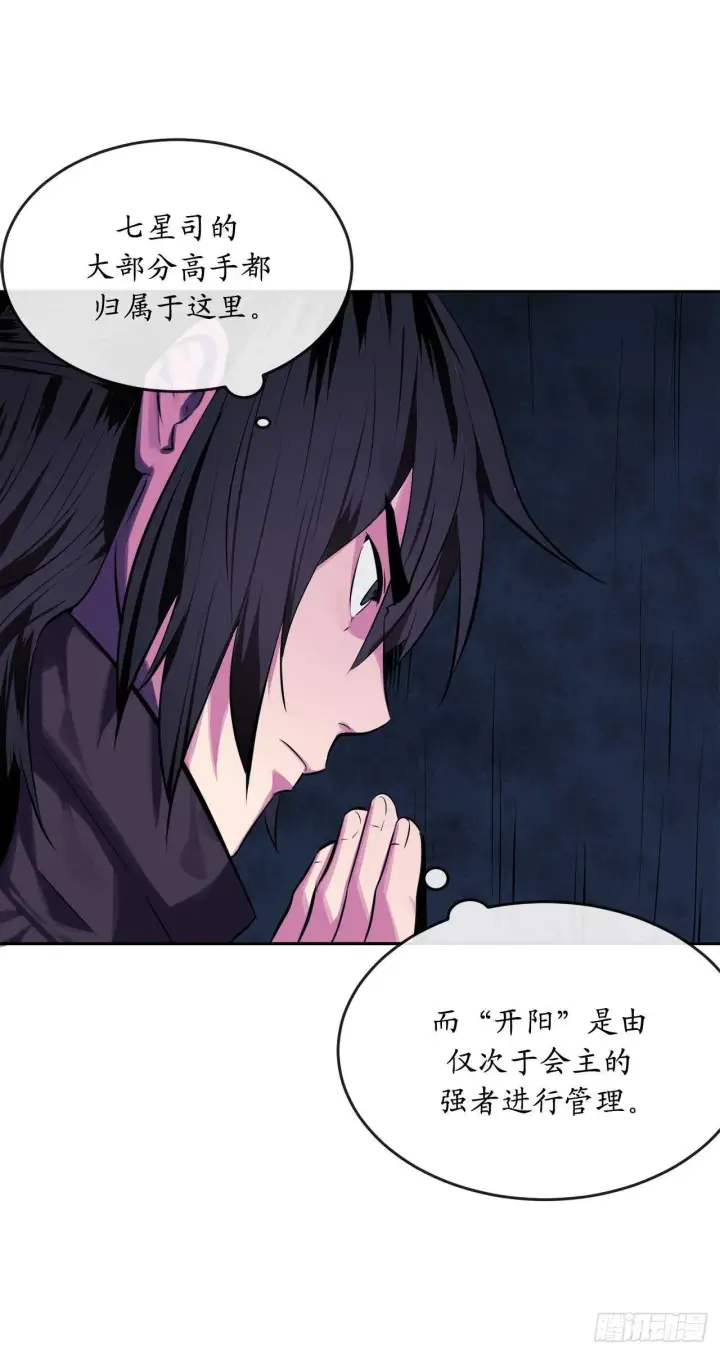 漫画《废柴重生之我要当大佬》128.机关重重第59张图