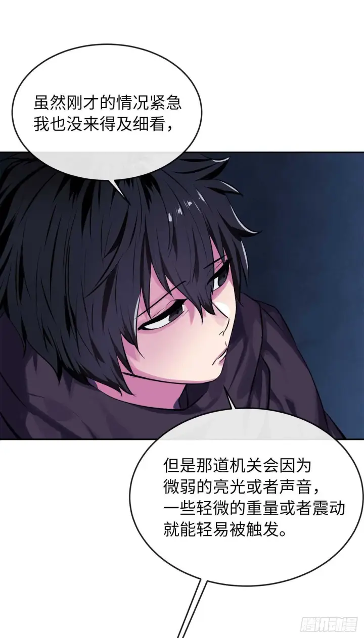 漫画《废柴重生之我要当大佬》128.机关重重第6张图