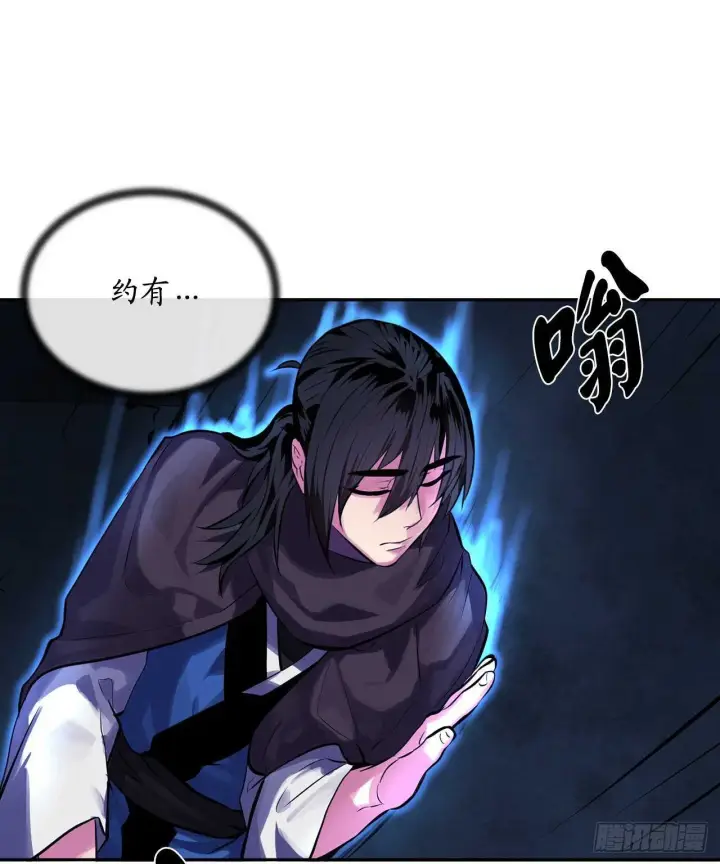 漫画《废柴重生之我要当大佬》128.机关重重第62张图