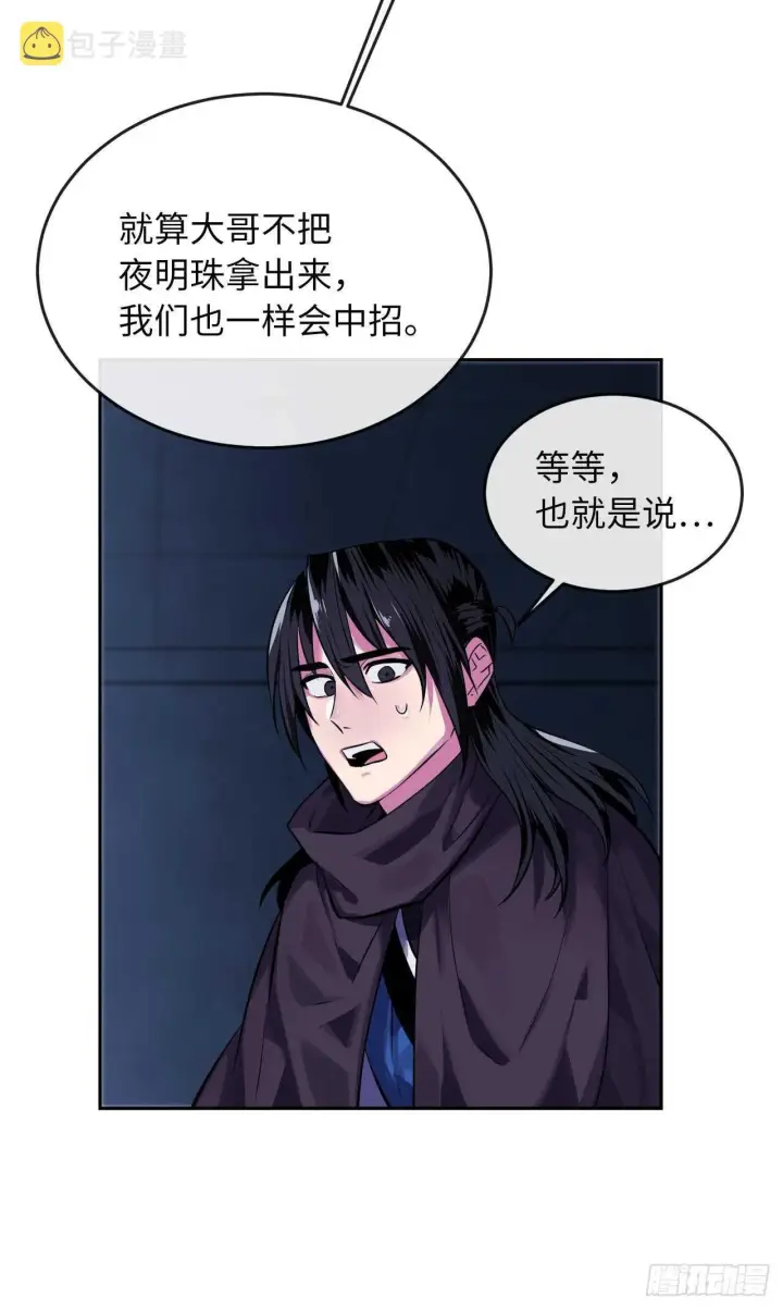 漫画《废柴重生之我要当大佬》128.机关重重第7张图