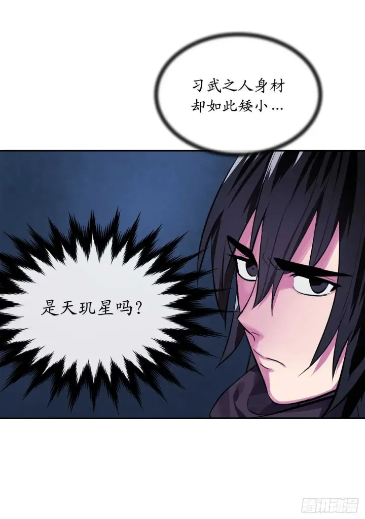 漫画《废柴重生之我要当大佬》128.机关重重第70张图