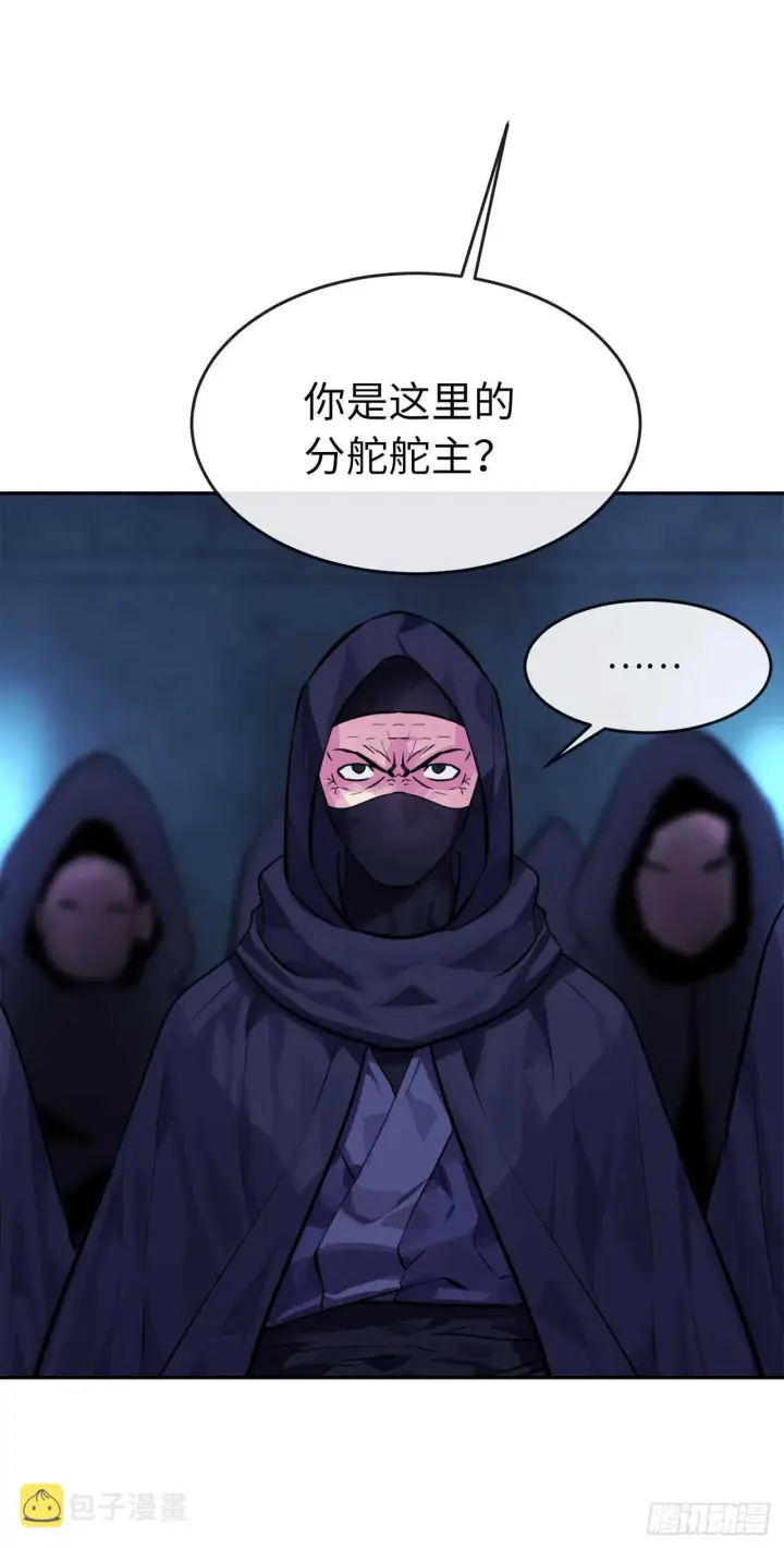 漫画《废柴重生之我要当大佬》128.机关重重第71张图