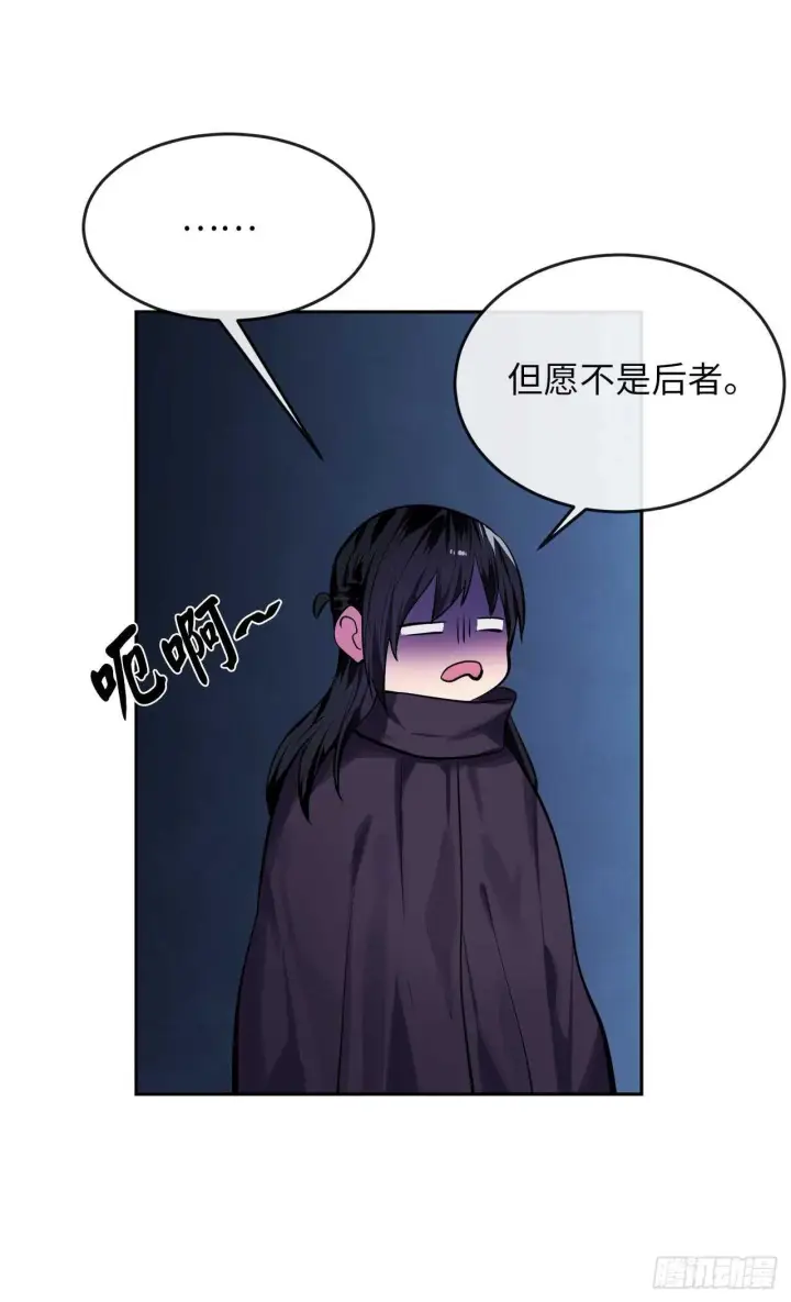 漫画《废柴重生之我要当大佬》128.机关重重第9张图