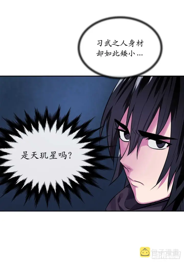 漫画《废柴重生之我要当大佬》129.地府天机第27张图