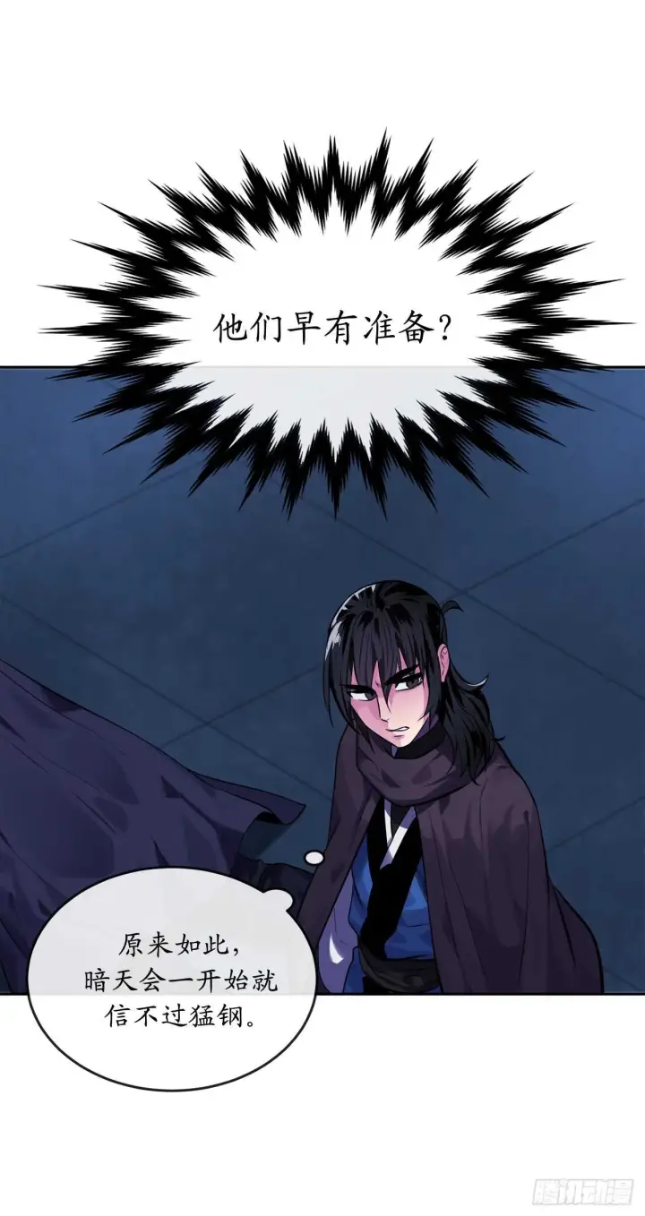 漫画《废柴重生之我要当大佬》129.地府天机第29张图