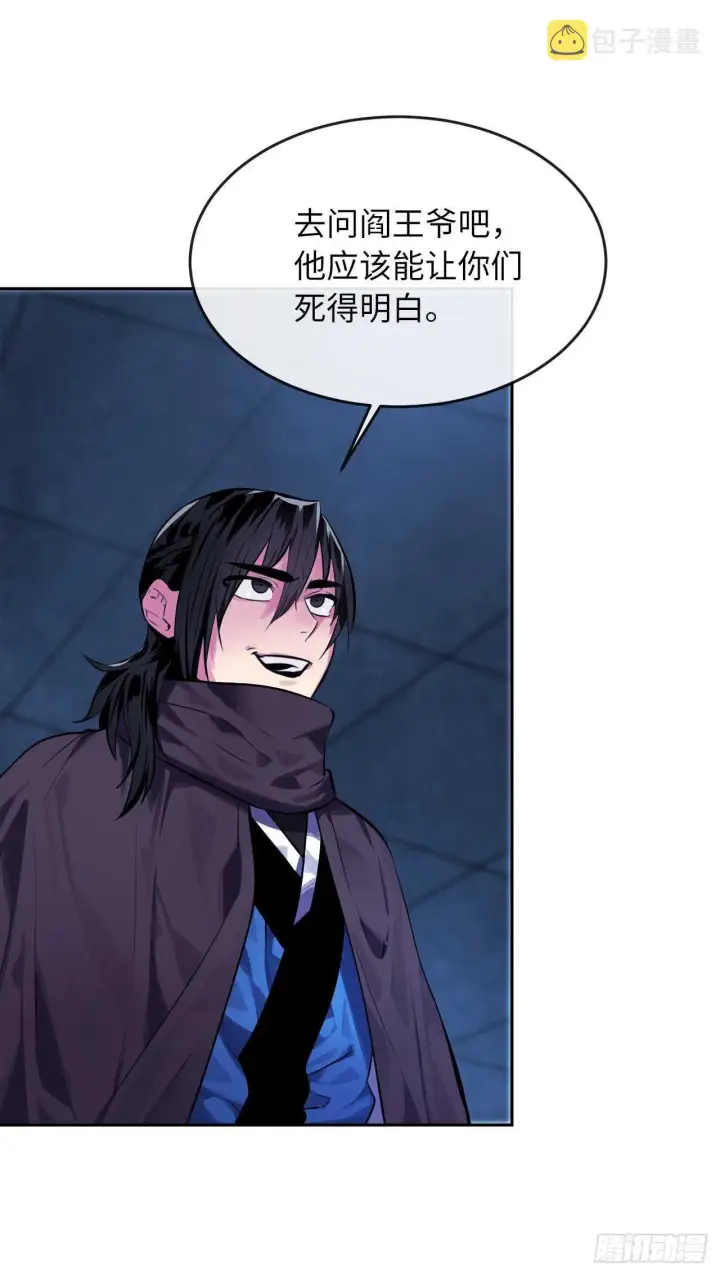 漫画《废柴重生之我要当大佬》129.地府天机第32张图