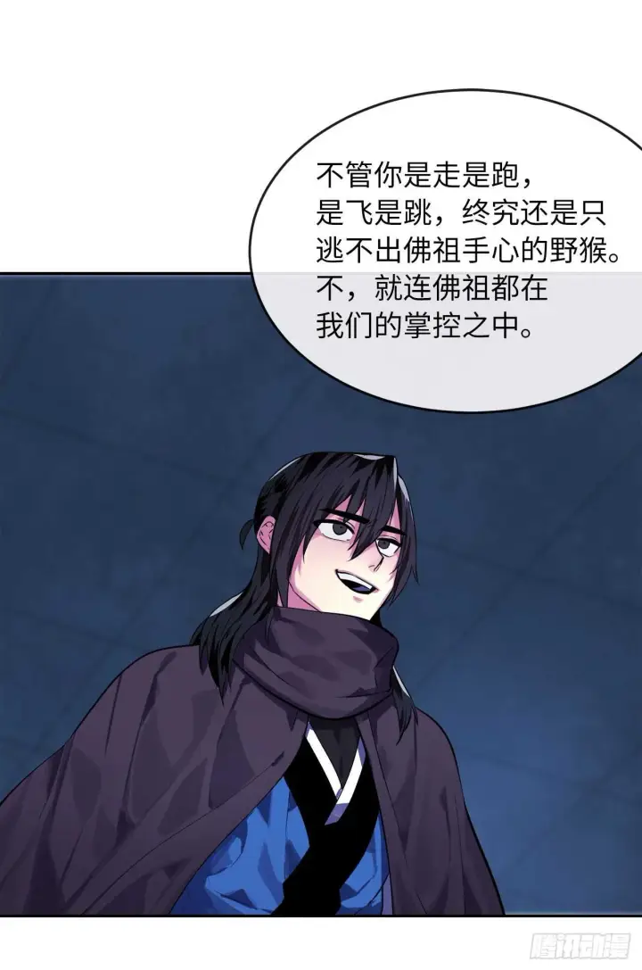 漫画《废柴重生之我要当大佬》129.地府天机第35张图