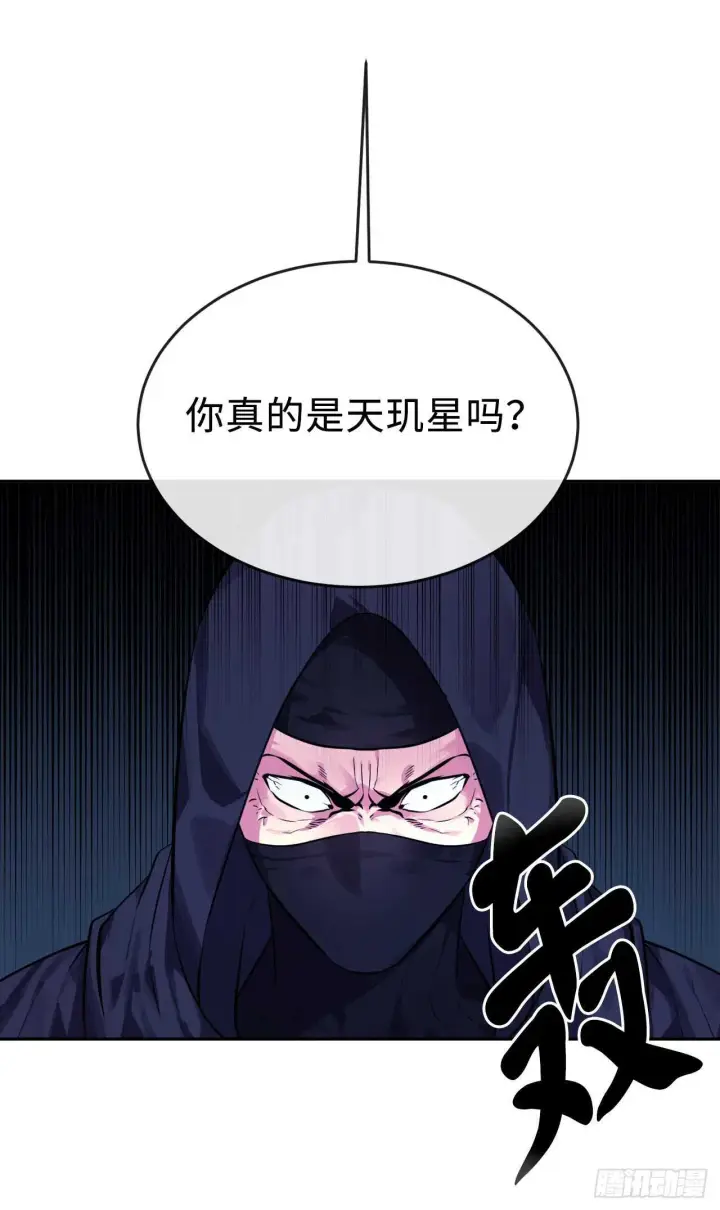 漫画《废柴重生之我要当大佬》129.地府天机第36张图