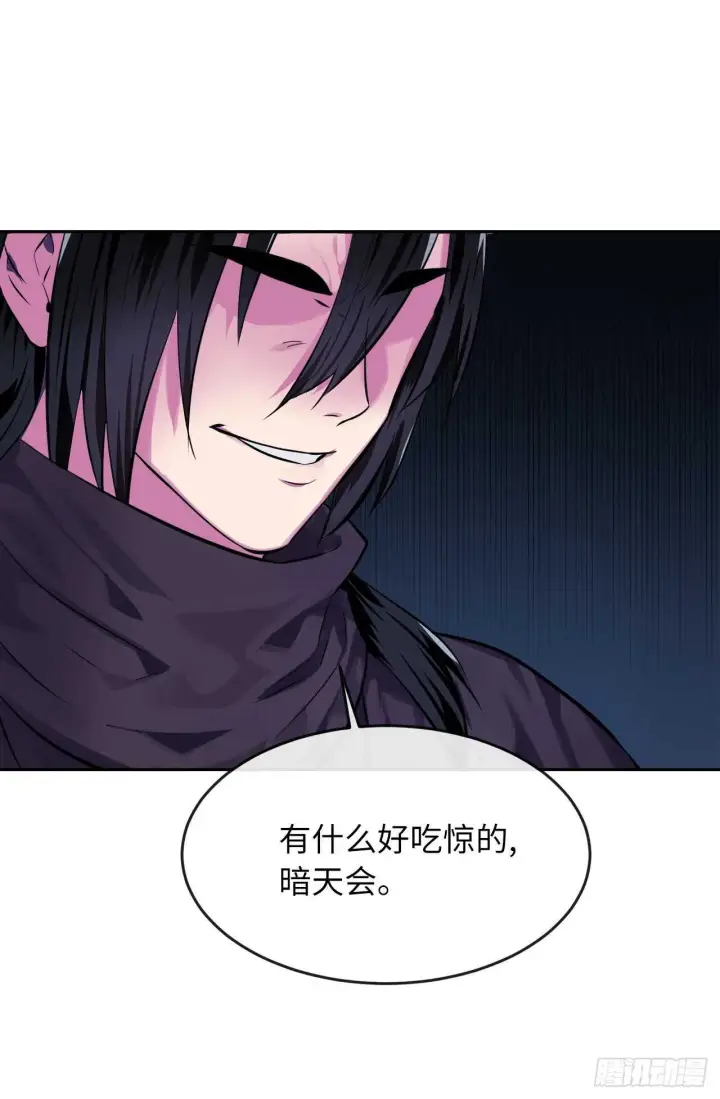 漫画《废柴重生之我要当大佬》129.地府天机第38张图